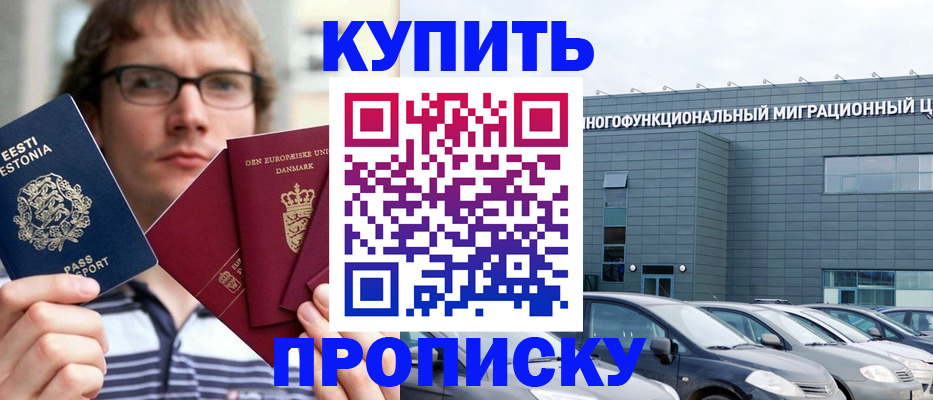 временная регистрация адрес в Красногорске