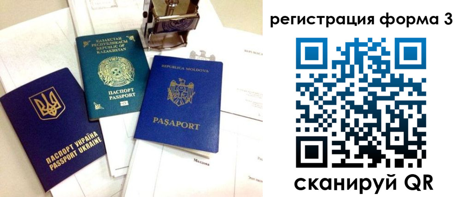 временная регистрация собственник в Красногорске
