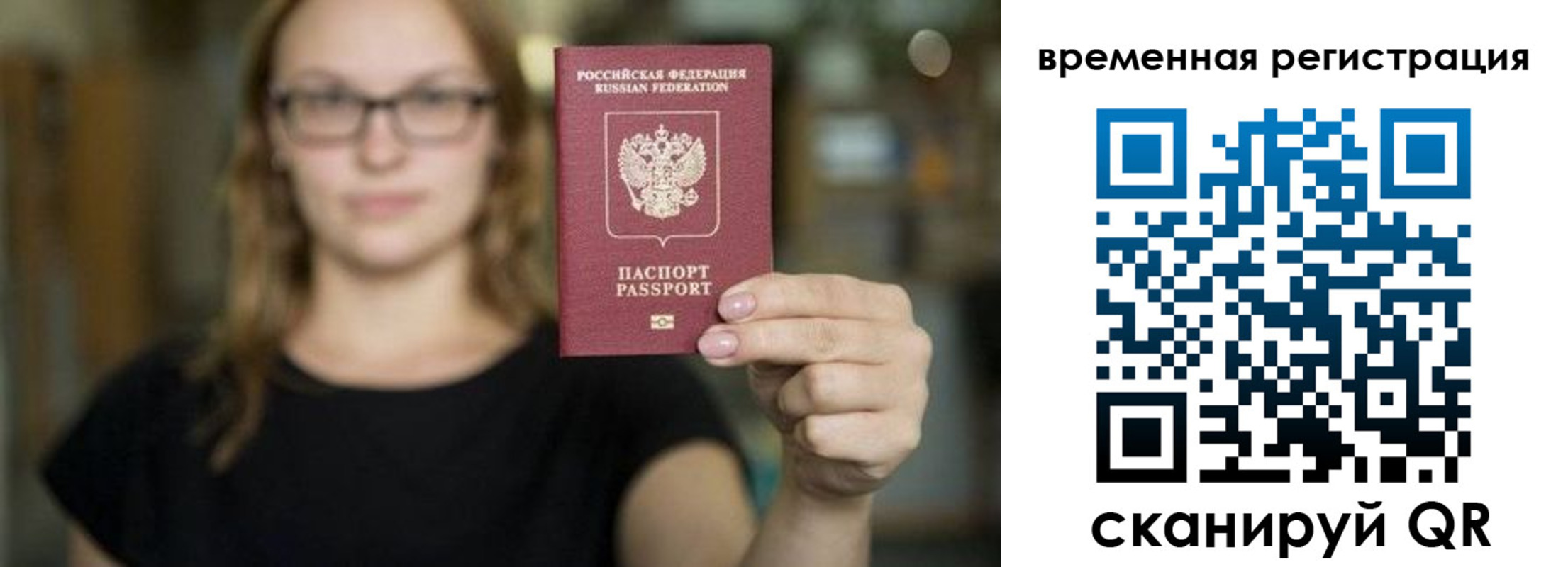 купить прописку в Красногорске