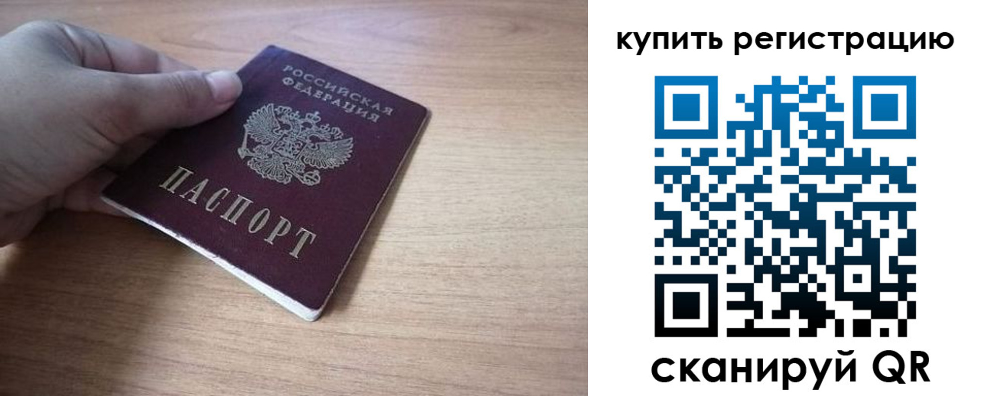 прописка в квартире в Красногорске