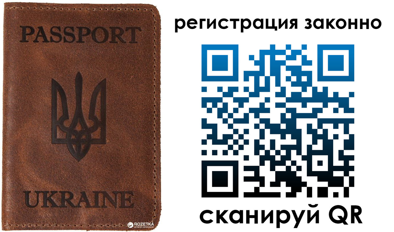 прописка законно в Красногорске