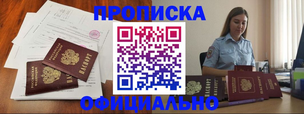 временная регистрация для всех в Красногорске