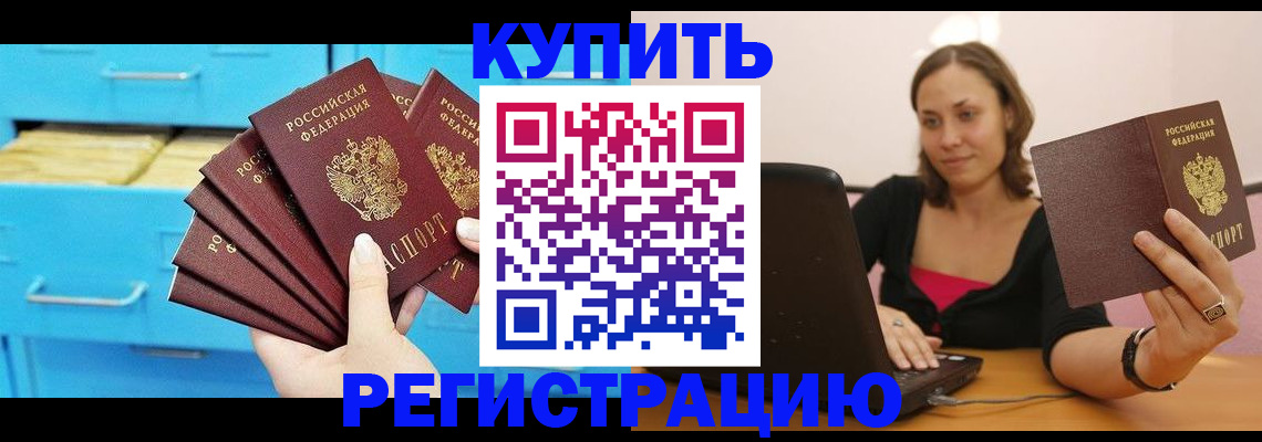 временная регистрация законно в Красногорске