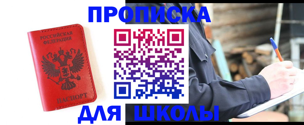 временная регистрация для всех в Красногорске